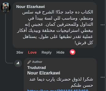 رأي القارئ